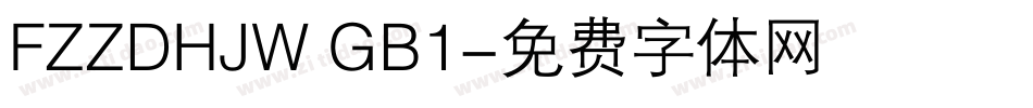 FZZDHJW GB1字体转换